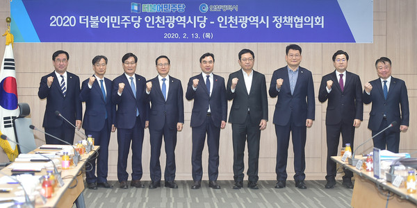민주당 인천시당과 인천시가 13일 '코로나19' 관련 당정협의를 갖고 대응방안을 논의했다. (사진제공=더불어민주당 인천시당)