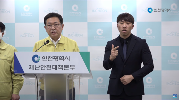 박남춘 인천시장이 26일 오후 '추경예산안 및 경제지원대책' 기자브리핑서 브리핑하고 있다.