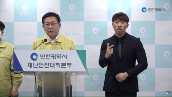 26일 SNS 브리핑을 통해 긴급재난생계비 지급을 발표하는 박남춘 인천시장(유튜브 생중계 캡쳐)