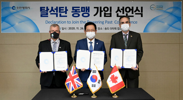 박남춘 인천시장은 11월26일 송도 G타워에서 탈석탄 동맹 가입을 선언했다.