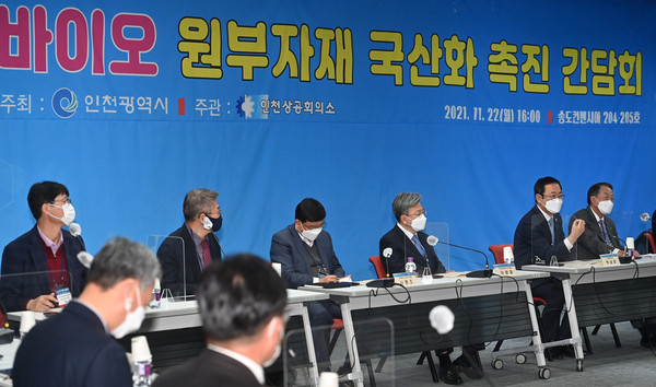 '바이오 원부자재 국산화 촉진 간담회'에서 모두발언하는 박남춘 인천시장(사진제공=인천시)