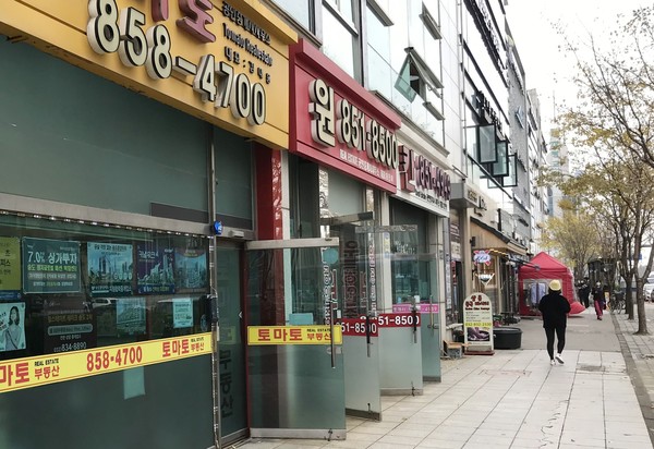 인천 송도국제도시에 있는 부동산 업소들
