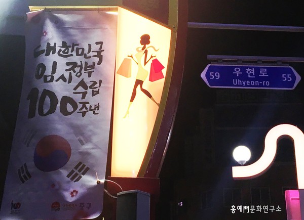 [천하장사 마돈사] 촬영지 인천 중구(2019)