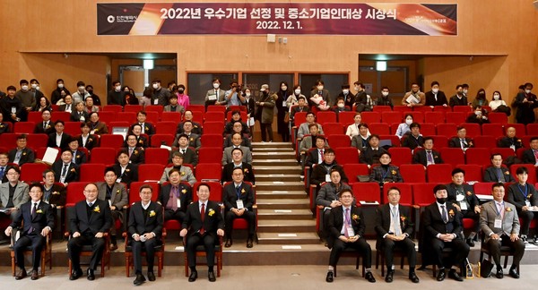 '2022년 인천 우수기업 및 중소기업인대상 시상식'(사진제공=인천시)