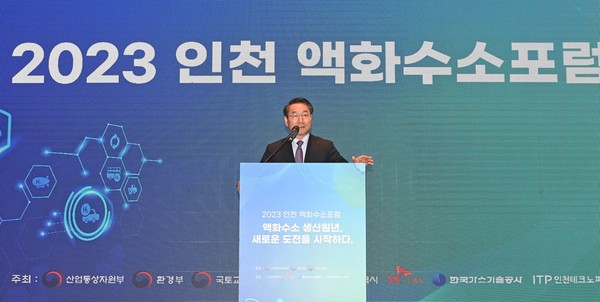 '2023 인천 액화수소 포럼'에서 인사말하는 유정복 시장
