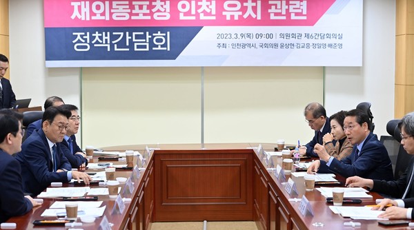 정책간담회에서 재외동포청 인천 유치의 당위성을 강조하는 유정복 시장