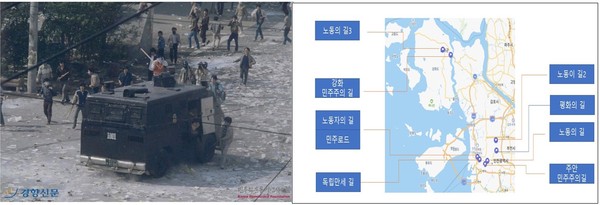왼)시민을 향해 최류탄을 발사하는 사진 우)인천민주화 운동센터에서 운영하는 민주로드 길
