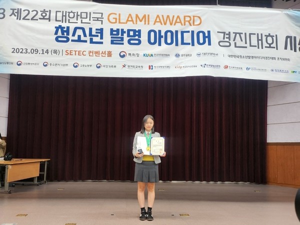 국무총리상 수상자 박예린
