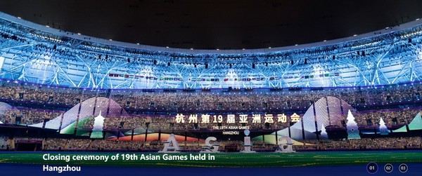 제19회 항저우 아시아경기대회(대회 조직위 홈페이지 캡쳐)