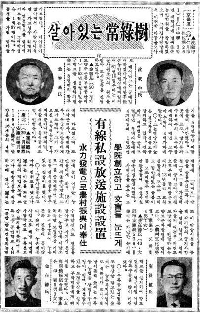 경향신문 1962년 5월 18일 자 기사