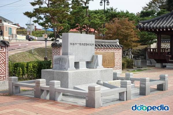 강화삼일운동기념비(출처: doopedia.co.kr)