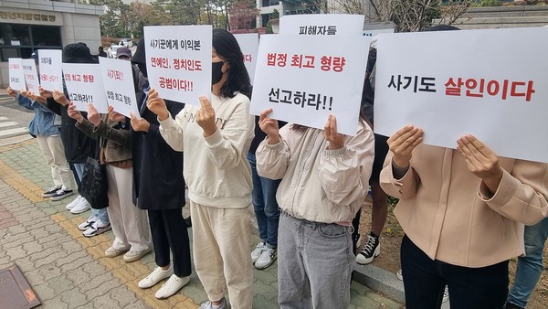 11일 오후 인천지검 앞에서 맘카페 사기 사건 피해자들이 피고인들의 중형을 요구하는 기자회견을 진행하고 있다. 사진=인천in
