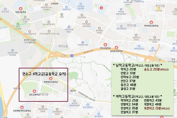 미추홀구 주민들이 요구하는 공동학교군 조정안[인천시교육청 소통도시락 캡처. 재판매 및 DB 금지]